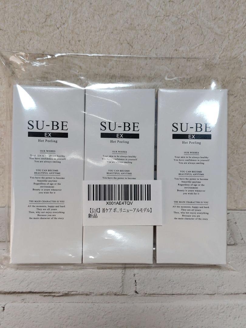 新品】SU-BE EX ホットピーリング 40g×3 - メルカリ