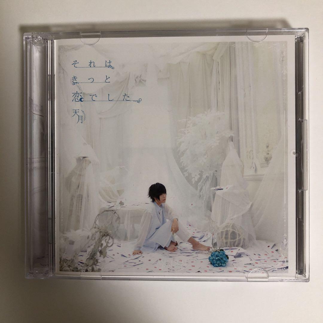 1年保証 それはきっと恋でした サイン入り 天月 あまつき 邦楽 1年保証 それはきっと恋でした サイン入り 天月 あまつき 邦楽