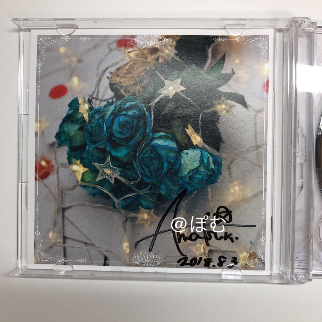 1年保証 それはきっと恋でした サイン入り 天月 あまつき 邦楽 1年保証 それはきっと恋でした サイン入り 天月 あまつき 邦楽