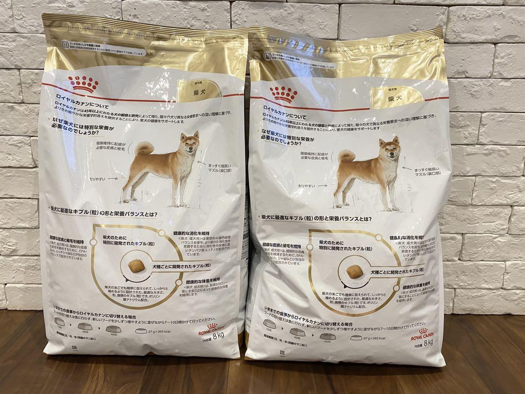 ★ロイヤルカナン　柴犬　16kg★8kg×2袋成犬用！