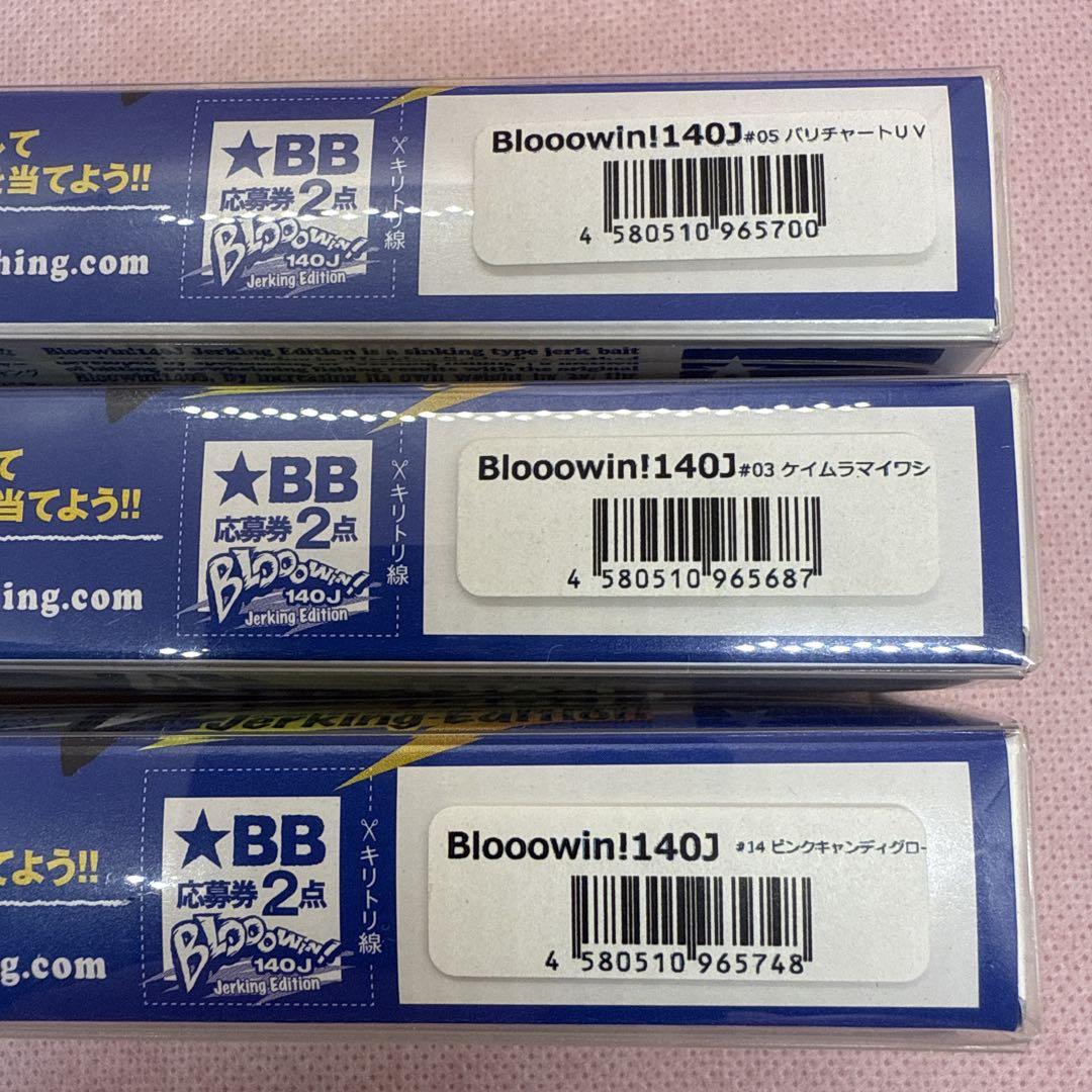 ブルーブルー ブローウィン140j 3点セット 新品未使用 - メルカリ