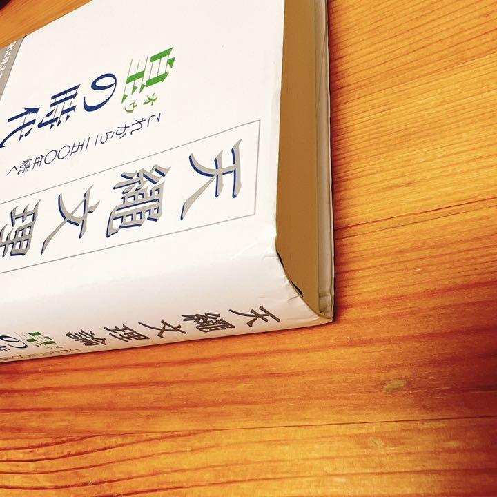 天繩文理論これから2500年続く皇の時代