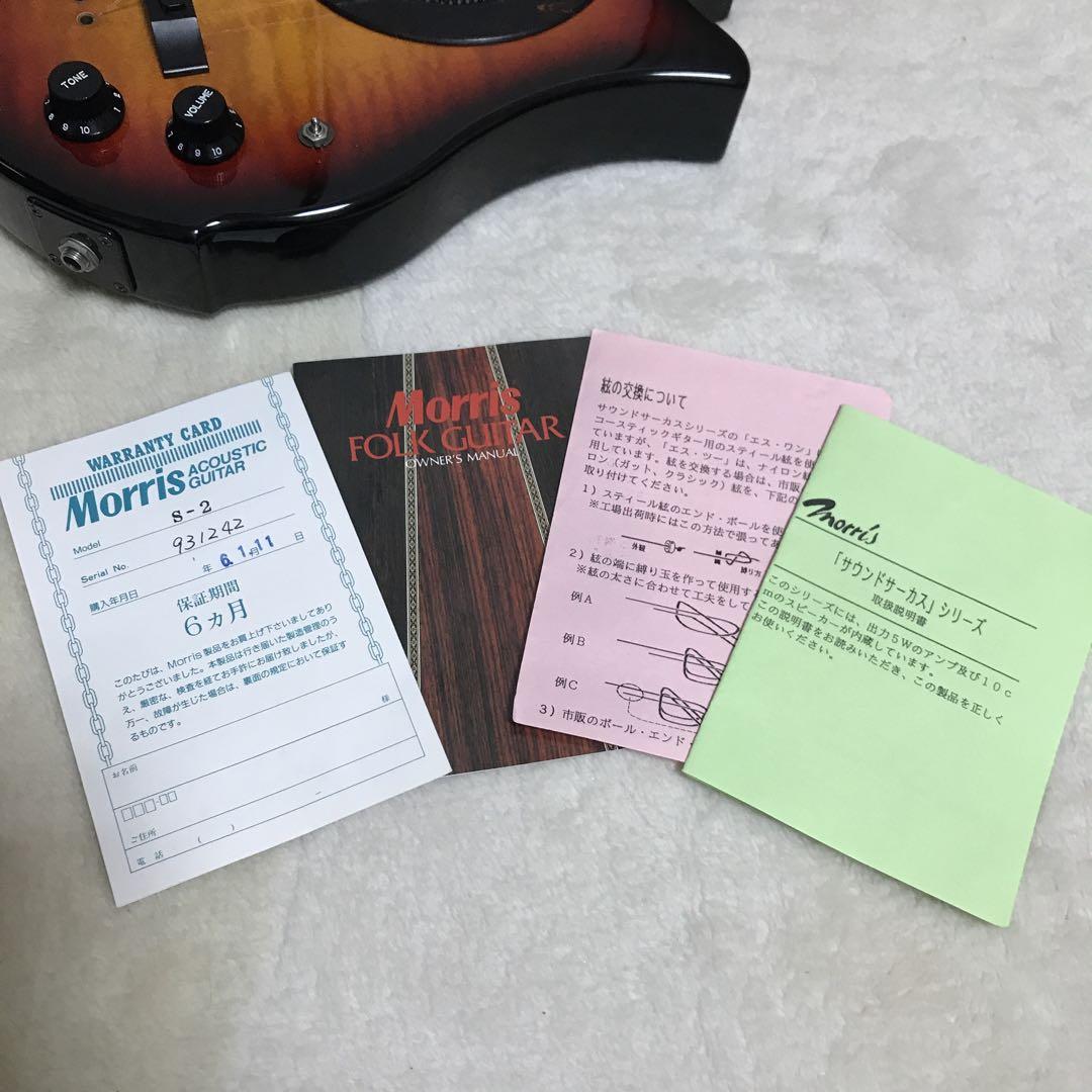 MORRIS SOUND CIRCUS SERIES アンプ内蔵ミニギター