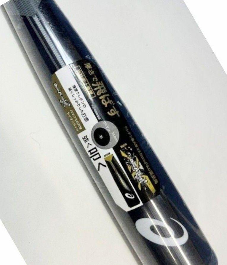 新品 デュアルフラッシュ 84cm 複合 バット DUALFLASH 84センチ