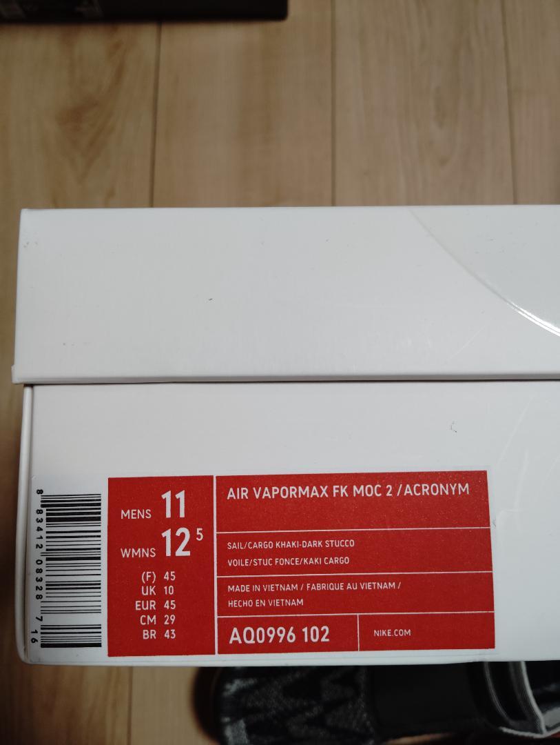 ヴェイパーマックス モック2　VAPORMAX MOC2　アクロニウム