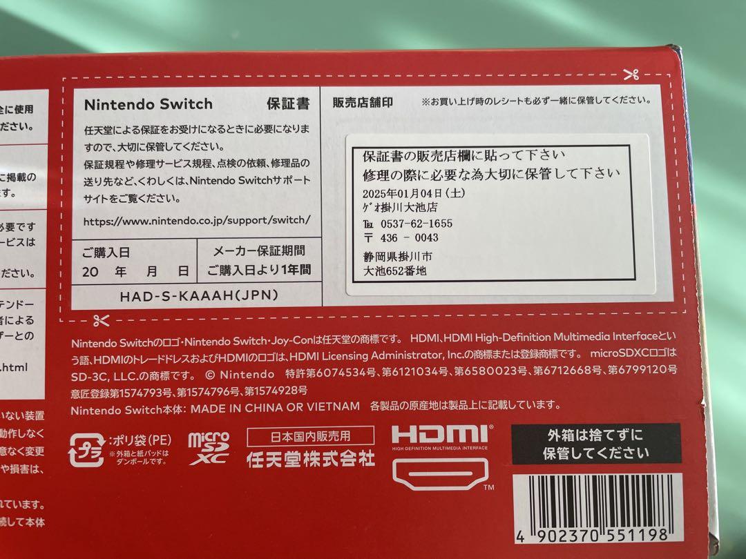 Joy-Con グレー