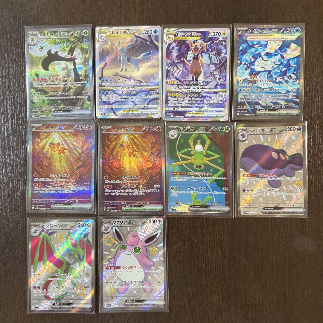 新品即決 ポケカ SR以上 50枚 まとめ売り ポケモンカードゲーム