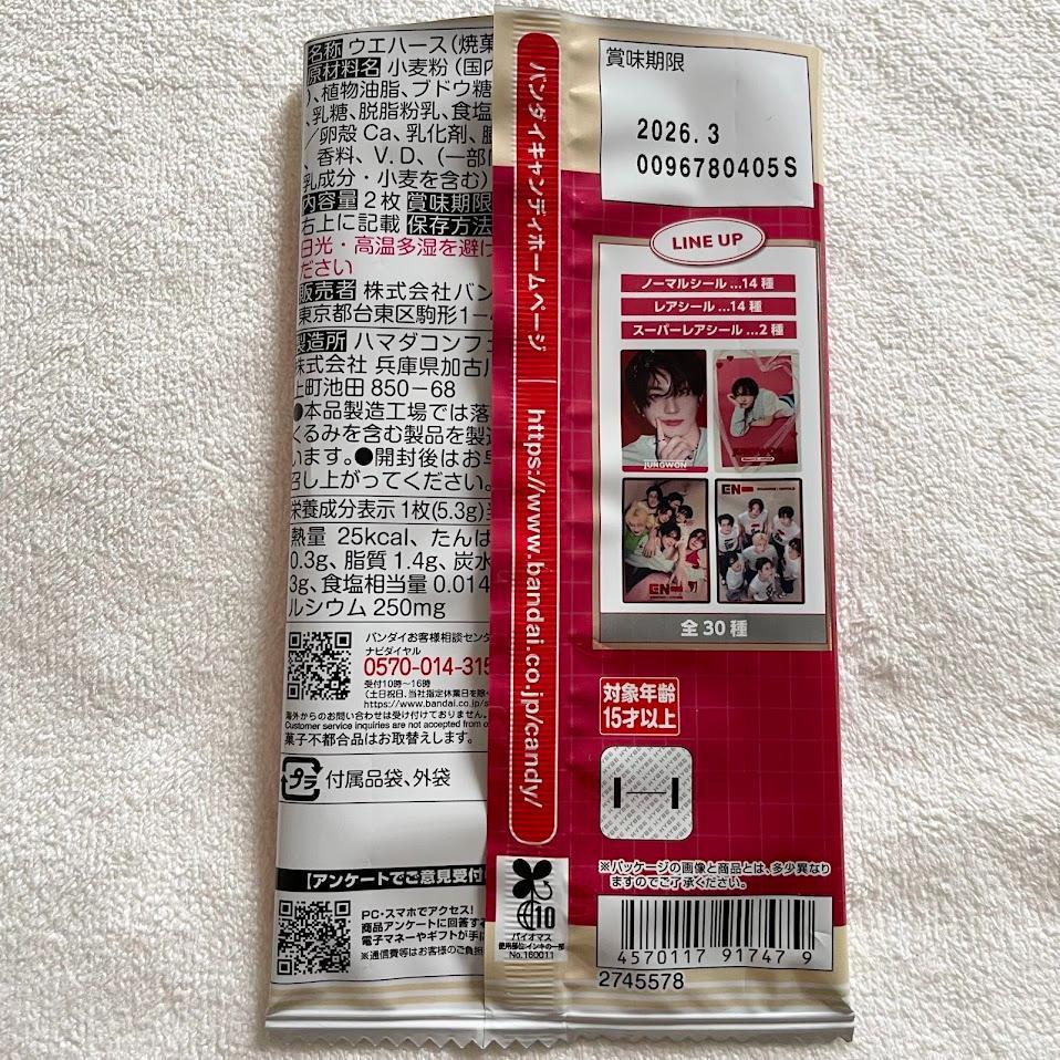 ENHYPEN UNLEASH weverse ラキドロ 21枚セット トレカ ENHYPEN DESIRE UNLEASH withmuu ラキドロ トレカセット｜Yahoo