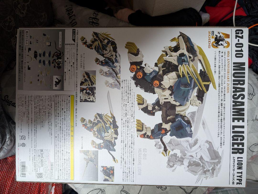 週末セール　早い者勝ち　ゾイド　ムラサメライガー　プラモデル