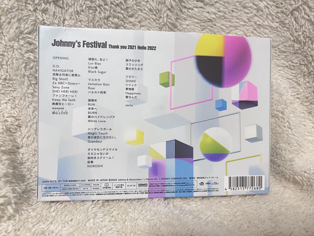 Johnny's Festival 2023 ジャニフェス - メルカリ