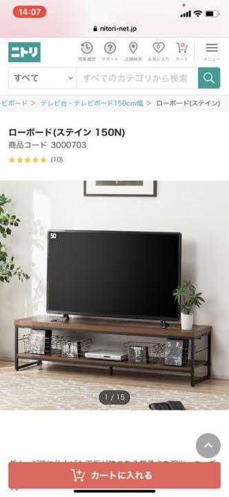 ブラック系正規代理店 【美品です‼︎】ニトリ テレビ台 テレビボード リビング収納 収納家具ブラック系¥10,800-eur-artec.fr ブラック系正規代理店 【美品です‼︎】ニトリ テレビ台 テレビボード リビング収納 収納家具ブラック系¥10,800-eur-artec.fr