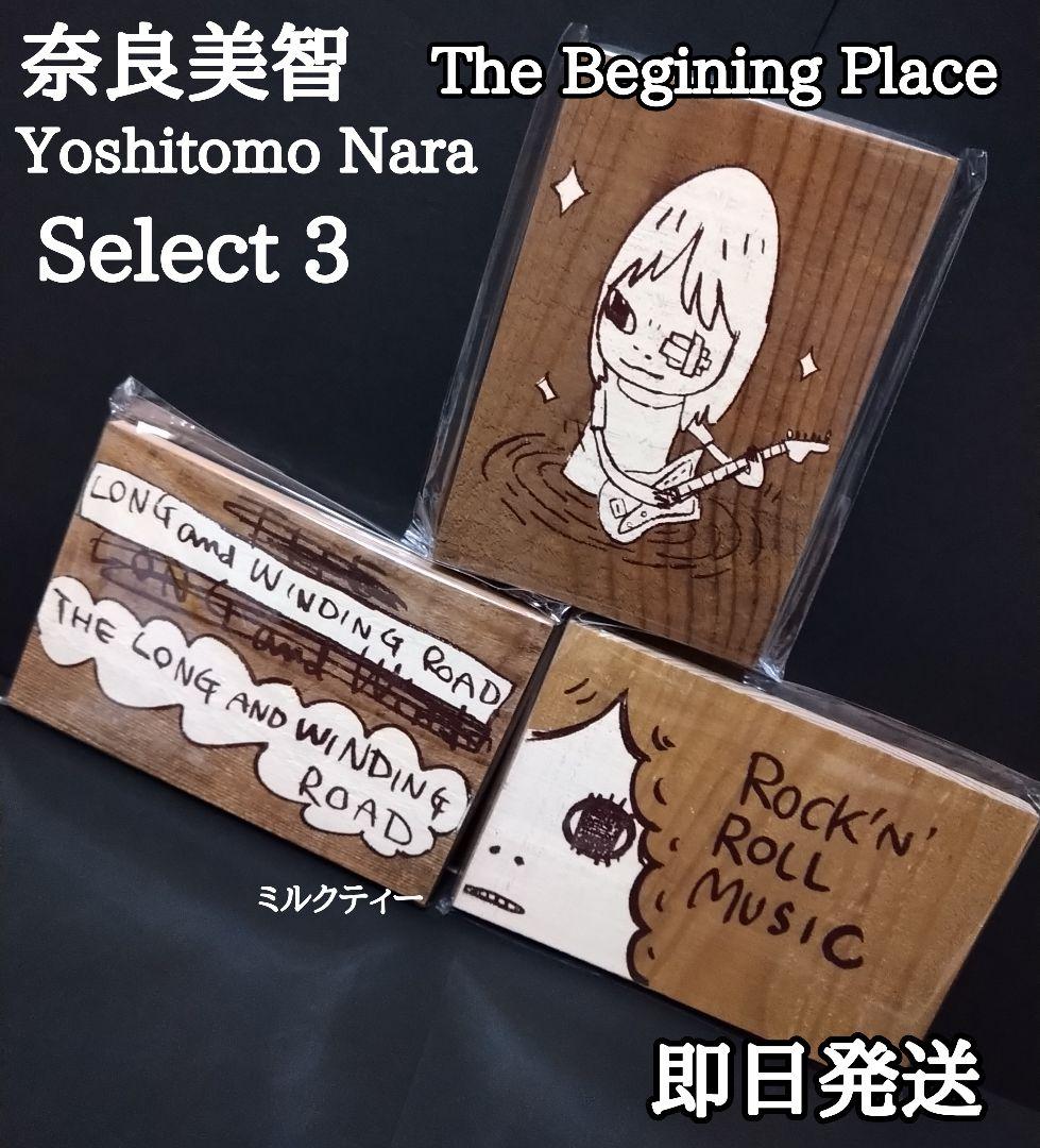 奈良美智 Yoshitomo Nara りんご箱ポストカード 3種セット