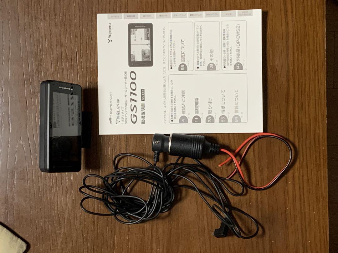 新型オービス対応　レーダー探知機　GS1100  ユピテル　レーダー　中古