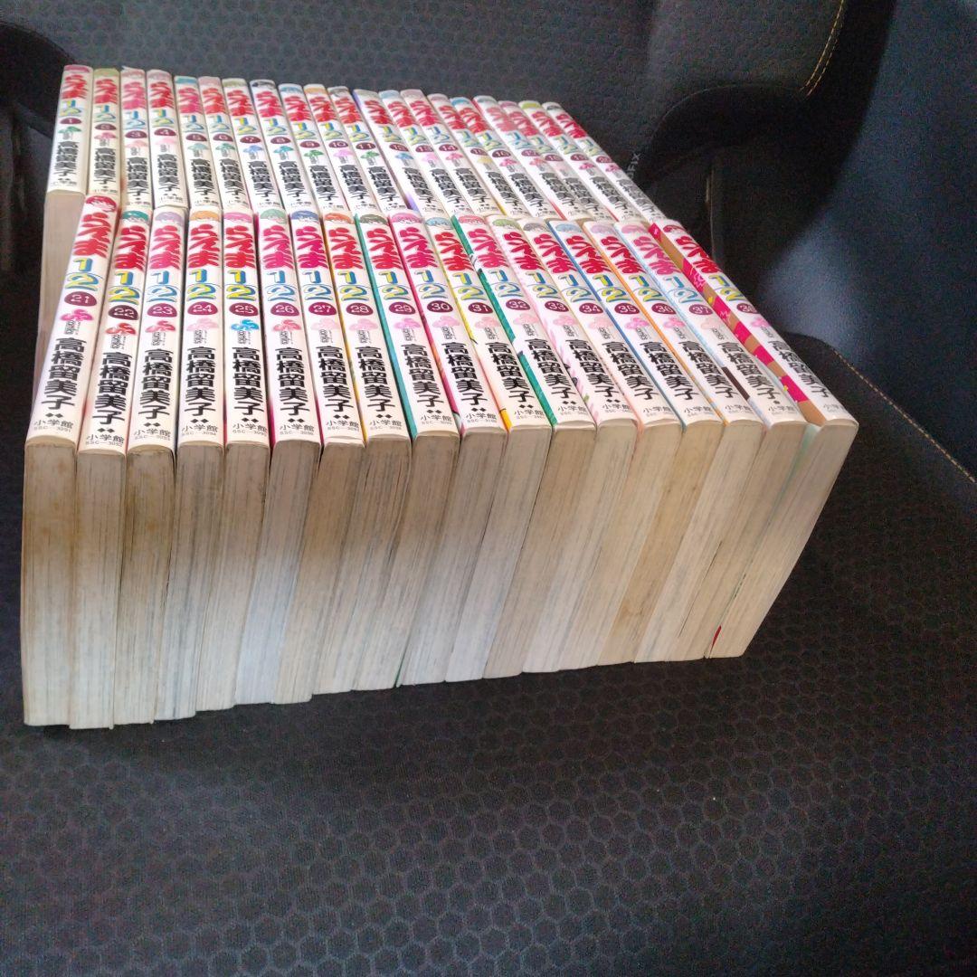 らんま1/2 全巻
