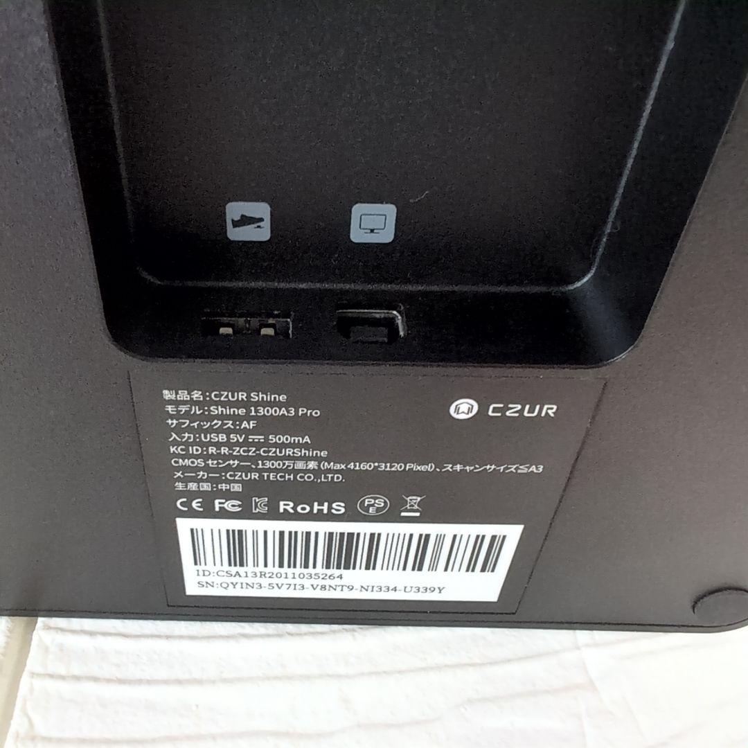 【極美品】CZUR Shine 1300A3 Pro ドキュメントスキャナー Amazon.co.jp: CZUR Shine800A3 Pro ドキュメントスキャナー 800