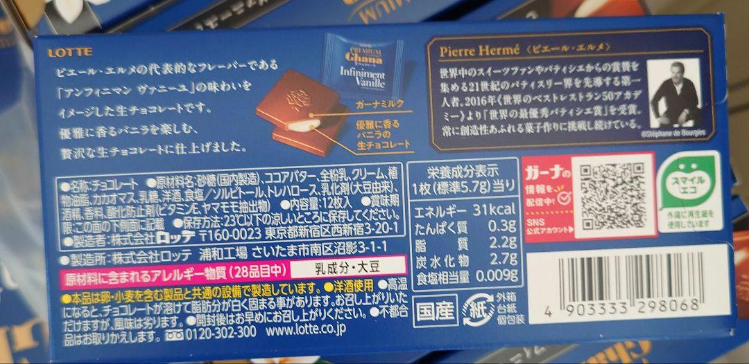 【すめし】 アンフィニマン ヴァニーユ 36個セット