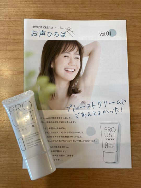 プルーストクリーム 30g - メルカリ プルーストクリーム 30g - メルカリ