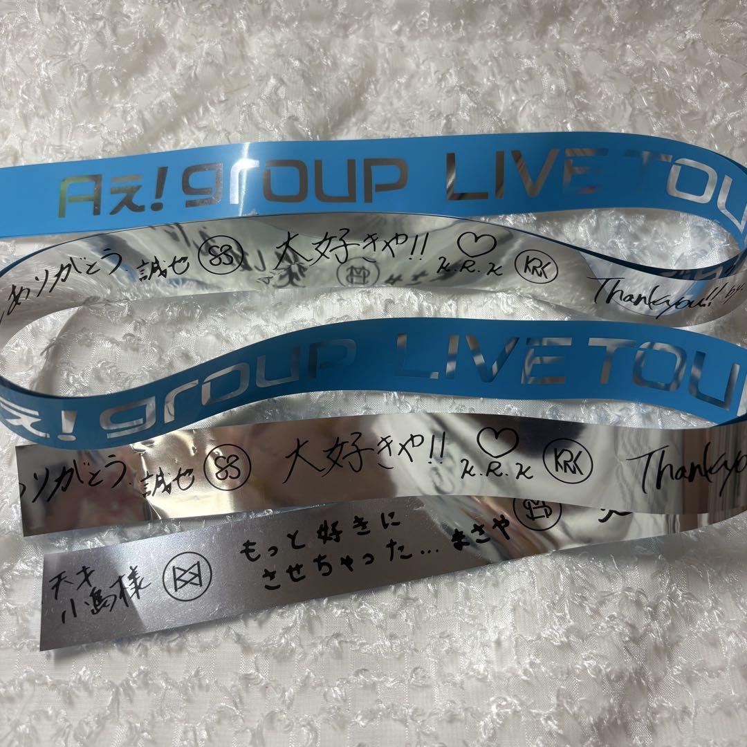Aぇ! group LIVE TOUR 2025 D.N.A Aぇカードゲーム