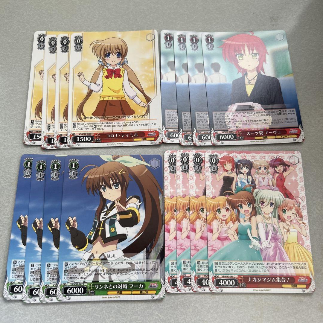 ヴァイスシュヴァルツ ViVid Strike! ビビスト 引退まとめ売り ヴァイスシュヴァルツ ViVid Strike! ビビスト 引退まとめ売り