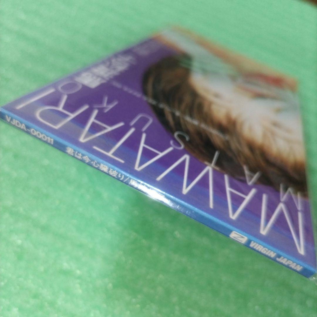 新品未開封・見本盤8cmシングルCD☆馬渡松子デビュー曲／君は今