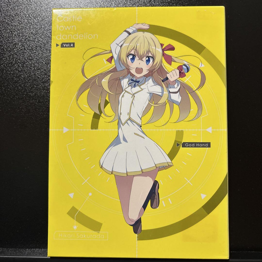 【非売品】城下町のダンデライオン B2 特大 告知 ポスター ① Amazon.co.jp: 城下町のダンデライオン B2 特大 告知 ポスター