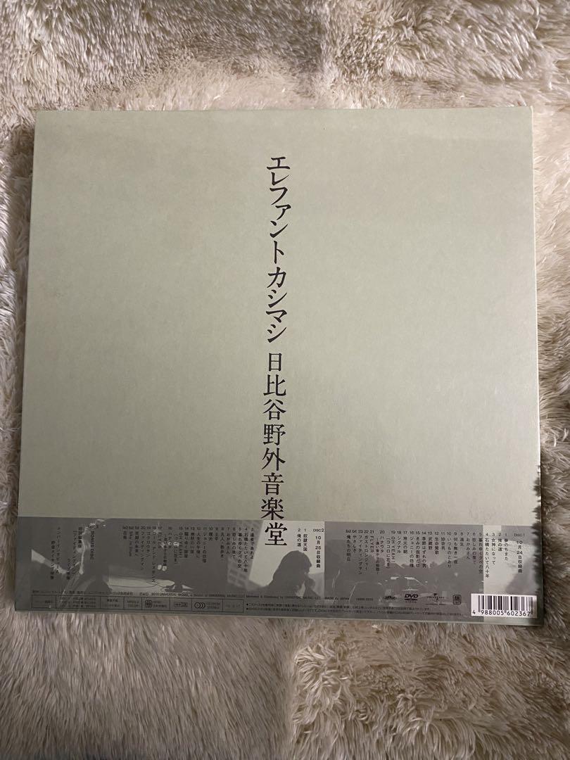 エレファントカシマシ2009年10月24,25日 日比谷野外音楽堂完全限定豪華盤