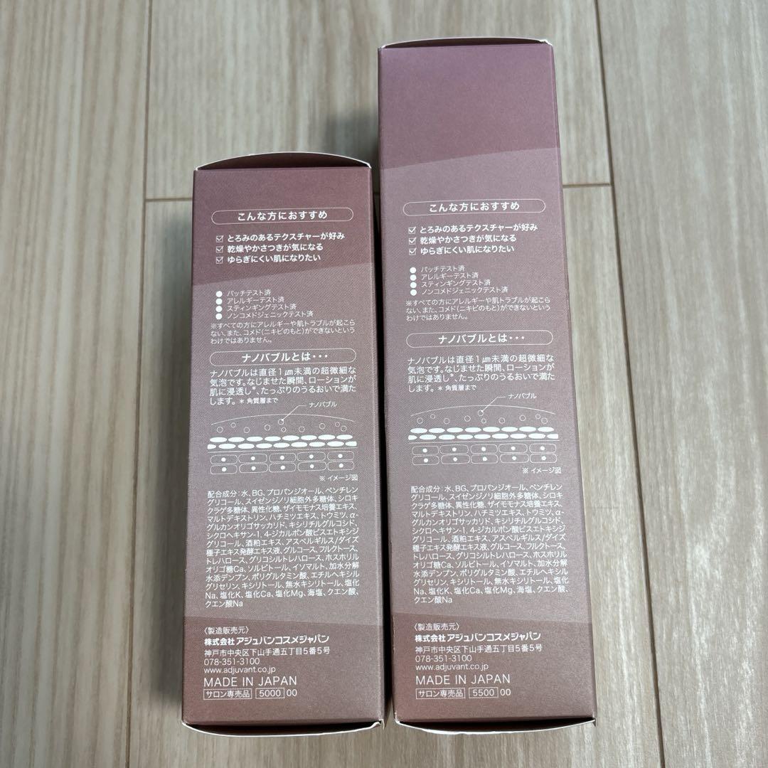 [新品]アジュバントークトゥトーンナノバブルモイスチュアローション125ml