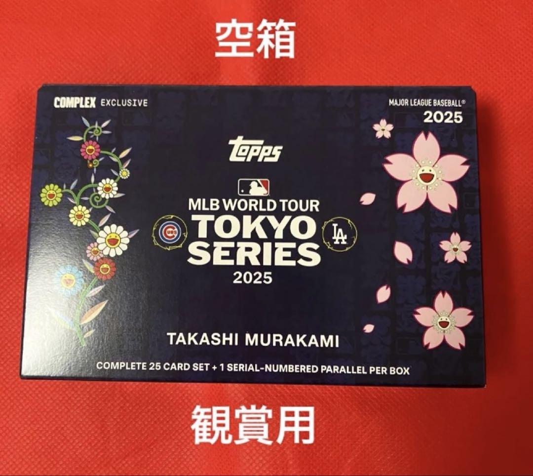 MLB WORLD TOUR TOKYO SERIES 2025 空箱のみ観賞用