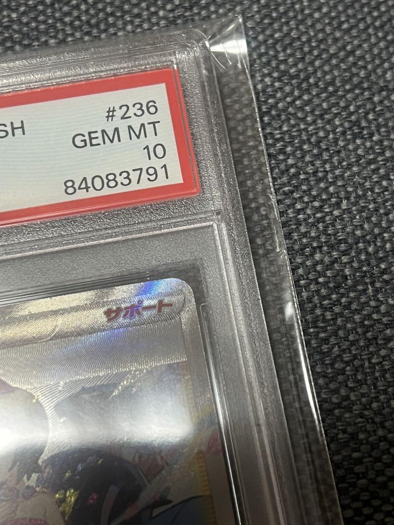 カイSAR PSA10