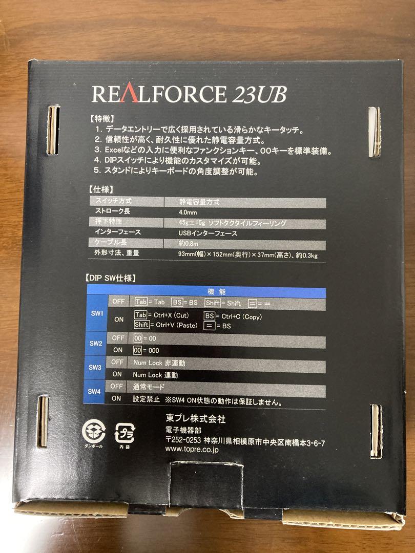 REALFORCE 23UB テンキー REALFORCE 23UB テンキー