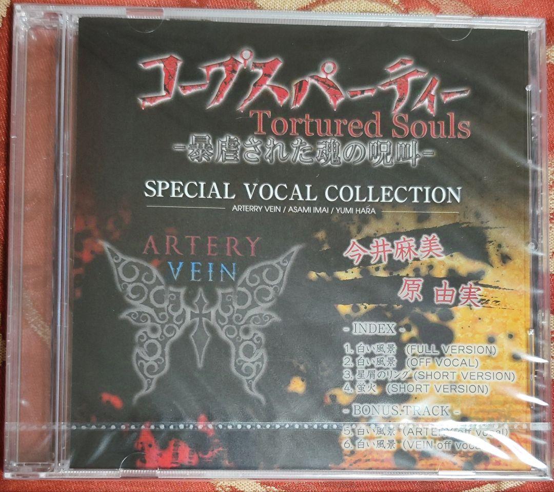 中古　コープスパーティー Tortured Souls-暴虐された魂の呪叫-