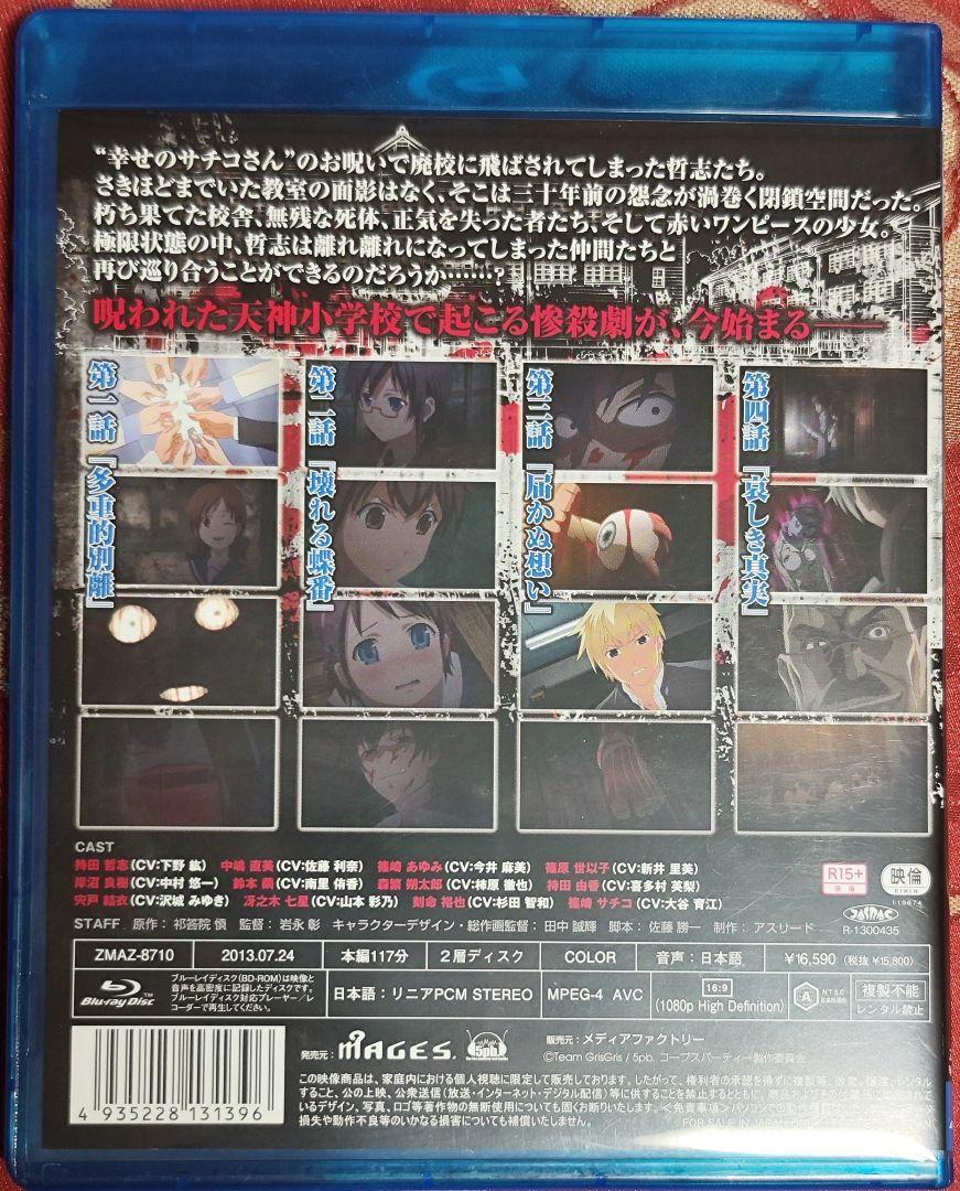中古　コープスパーティー Tortured Souls-暴虐された魂の呪叫-