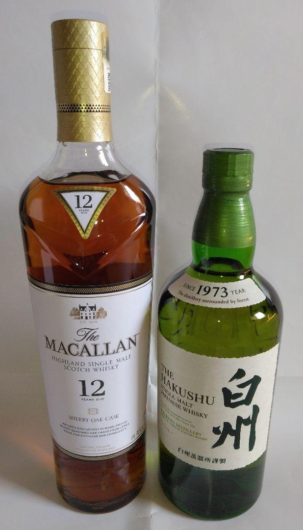 マッカラン 12年 & 白州 セット