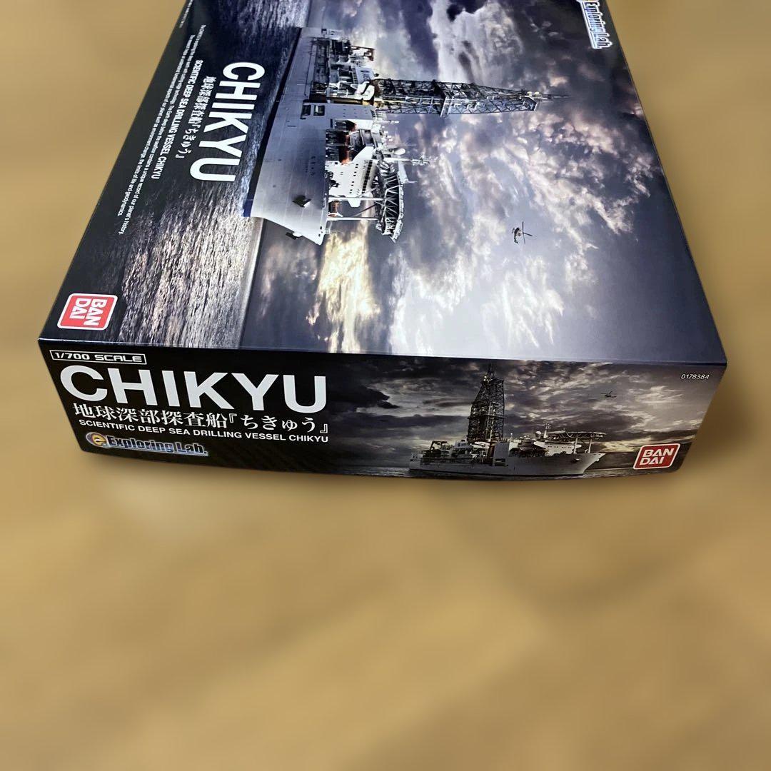 BANDAI CHIKYU 科学調査船 プラモデル
