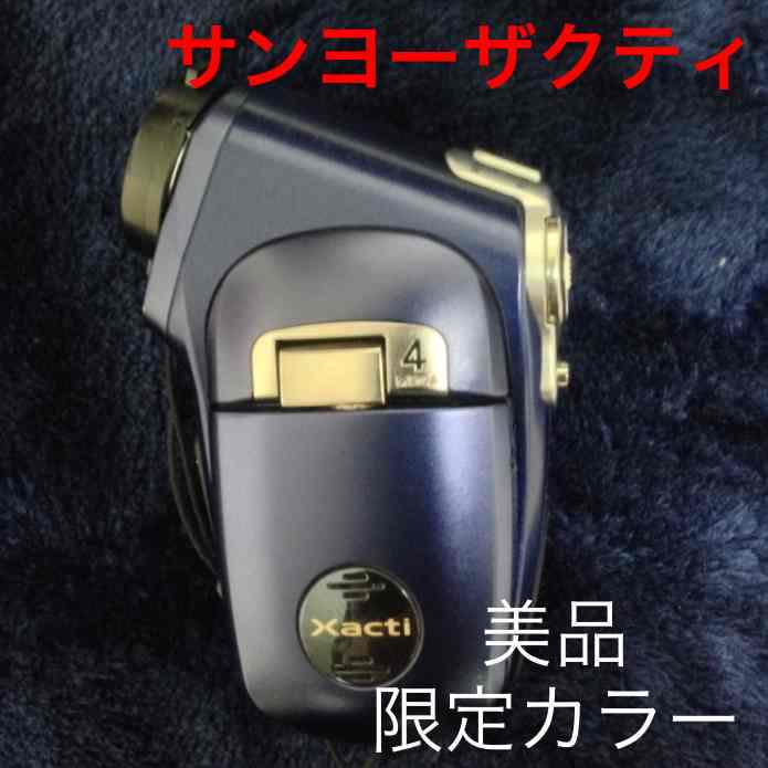 サンヨーザクティ