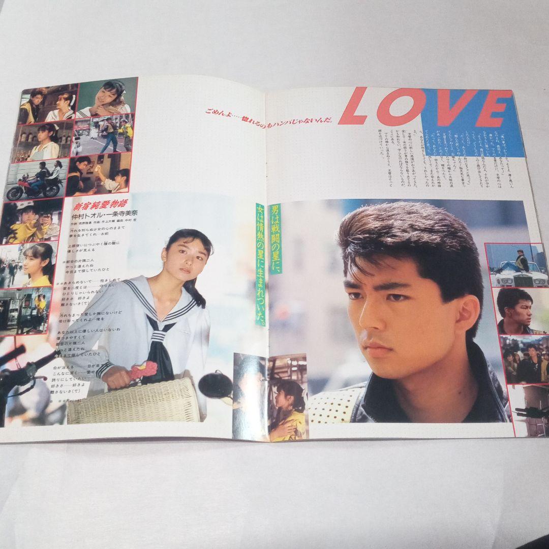 ☆仲村トオル 切り抜き 舞台パンフレット☆ 仲村トオル 切り抜きP47 清水宏次朗 - メルカリ