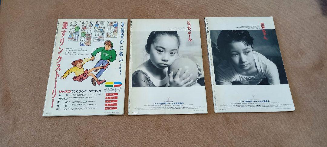 34%割引ブルー系売れ筋商品 月刊スポーツアイ 1990年1月・3~12月 11冊 ...