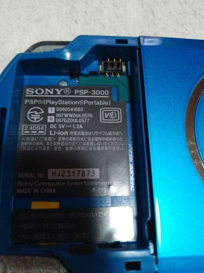 ソフト2本付きPlayStation Portable