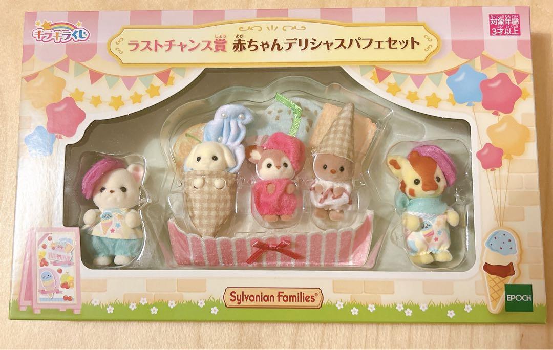 シルバニアファミリー キラキラくじ　赤ちゃんデリシャスパフェセット