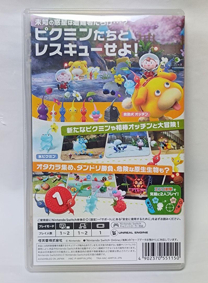 ピクミン4 Nintendo Switch ソフト - ニンテンドー3DS/2DS人気
