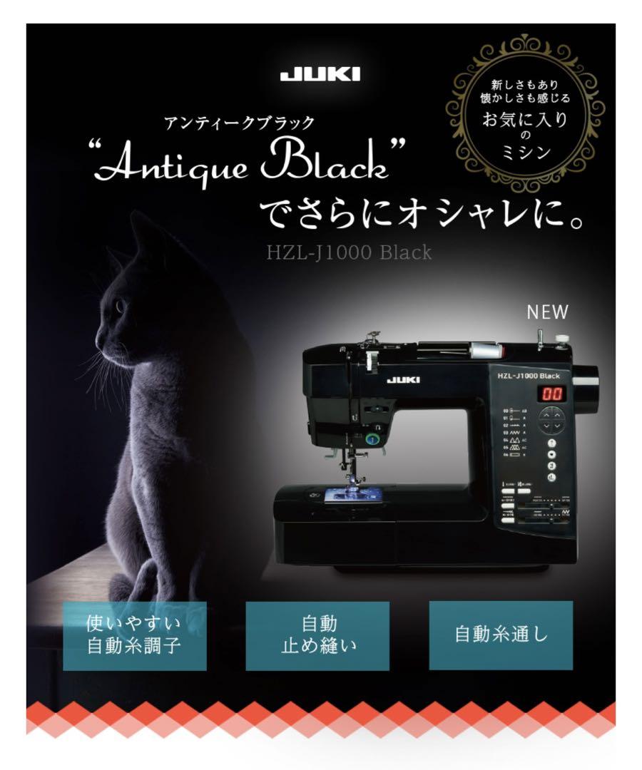 新品　コンピュータミシン　JUKI HZL-J1000B