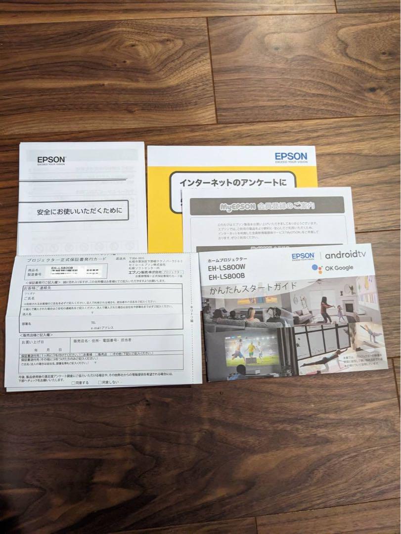 エプソン