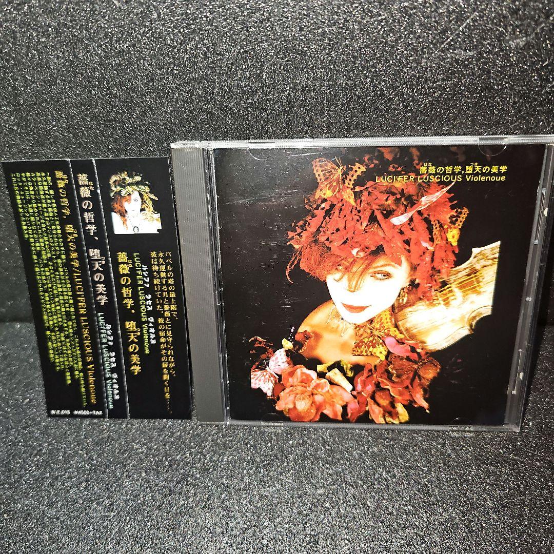LUCIFER LUSCIOUS Violenoue / 薔薇の哲学、堕天の美学