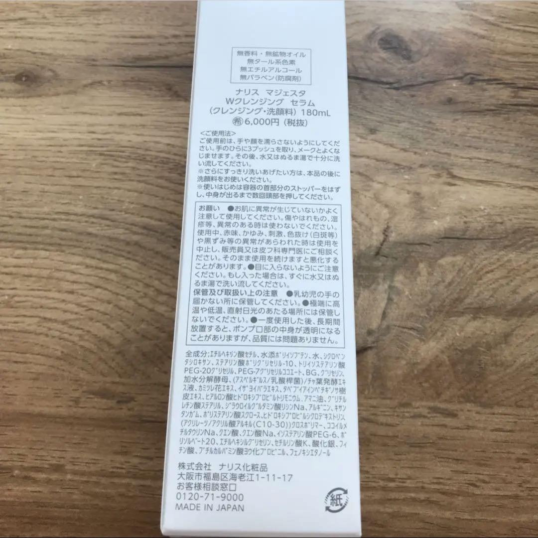 ナリスマジェスタ 専用