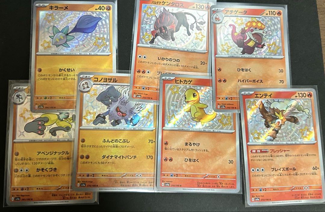 ポケモンカード s まとめ売り　ピカチュウs