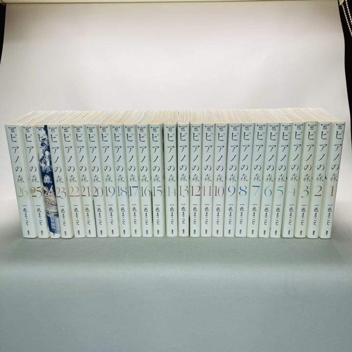 全巻セット】ピアノの森 1-26巻 一色まこと | beia.com.do