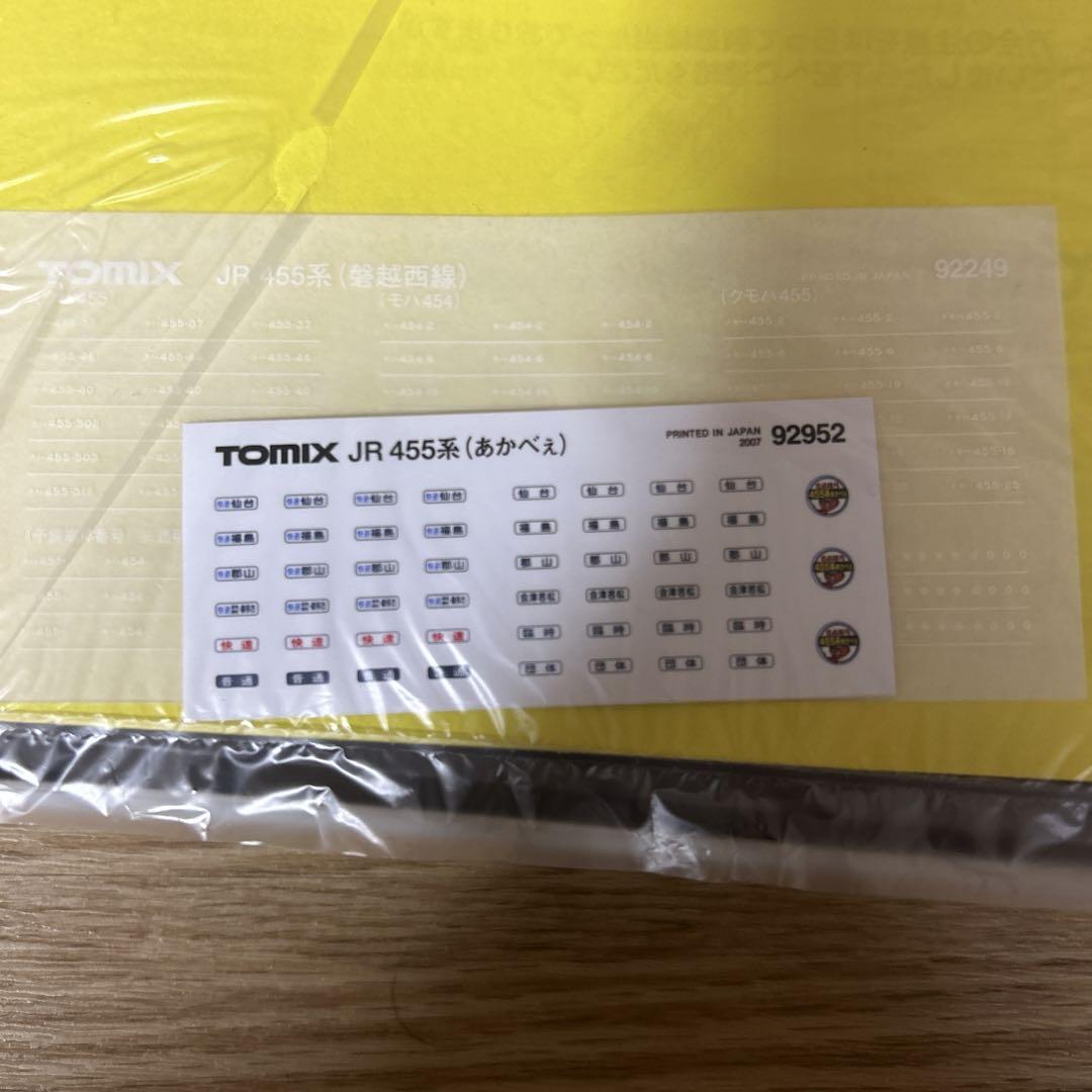 TOMIX 92952 JR455系電車（あかべぇ・磐越西線) セット限定品