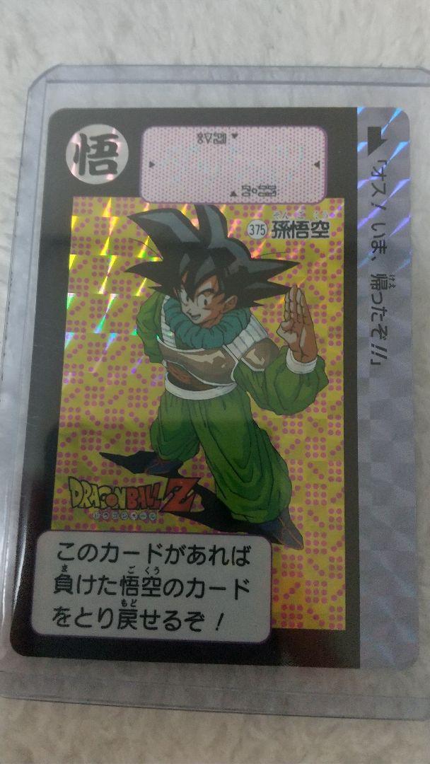 ドラゴンボールカードダスリミックスvol.1 375 孫悟空 - メルカリ