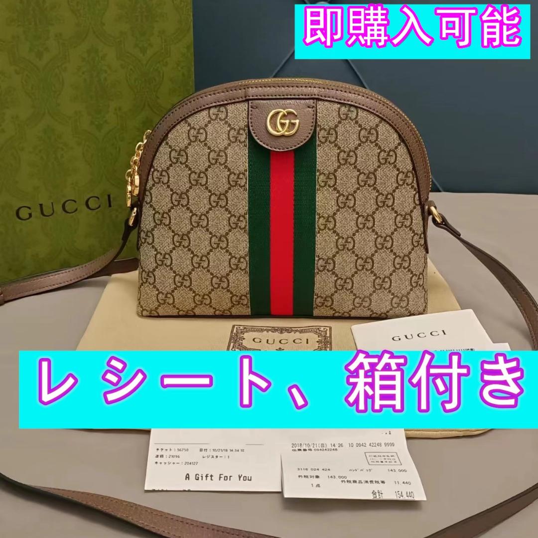 即購入ok GUCCI グッチ GGショルダーバッグ