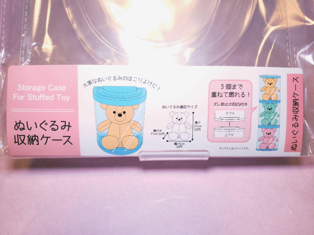 すのチルぬいケース （すのチル 目黒蓮 ぬいぐるみ セリア